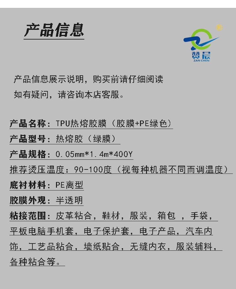 tpu薄膜，tpu薄膜生產(chǎn)廠家